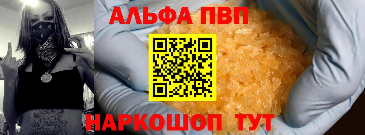 APVP Соль  Alpha-PVP мука  Бутурлиновка  продажа наркотиков  A-PVP Соль  Вход с VPN 