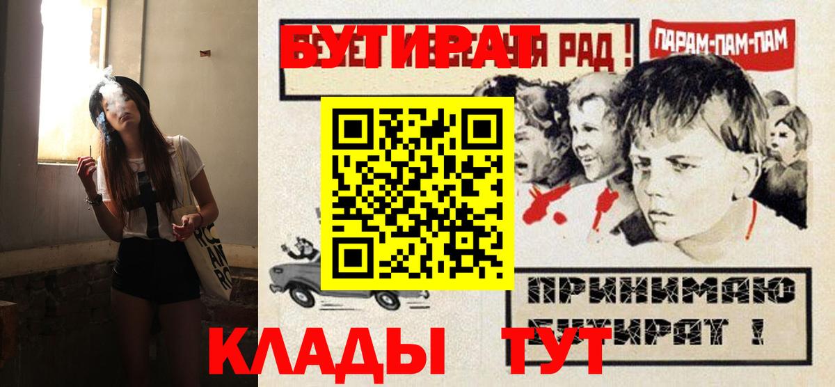 БУТИРАТ вода Бутурлиновка