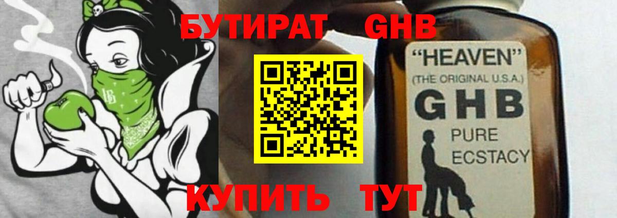 БУТИРАТ Butirat  Вход с VPN  Бутурлиновка 