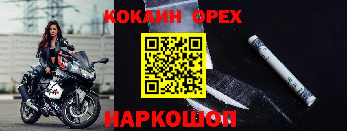 Cocaine Эквадор Бутурлиновка