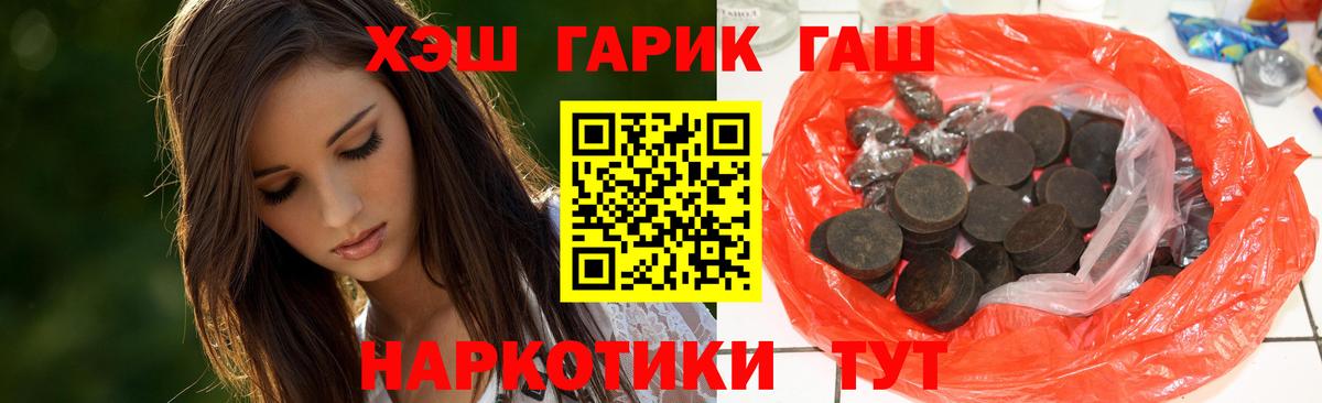 ГАШИШ индика сатива  как найти   Вход с VPN  Бутурлиновка  ГАШИШ хэш 