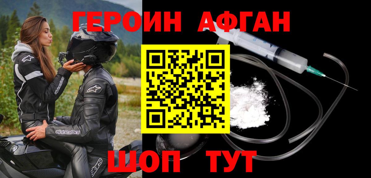 Бутурлиновка  ГЕРОИН белый  Вход с VPN 