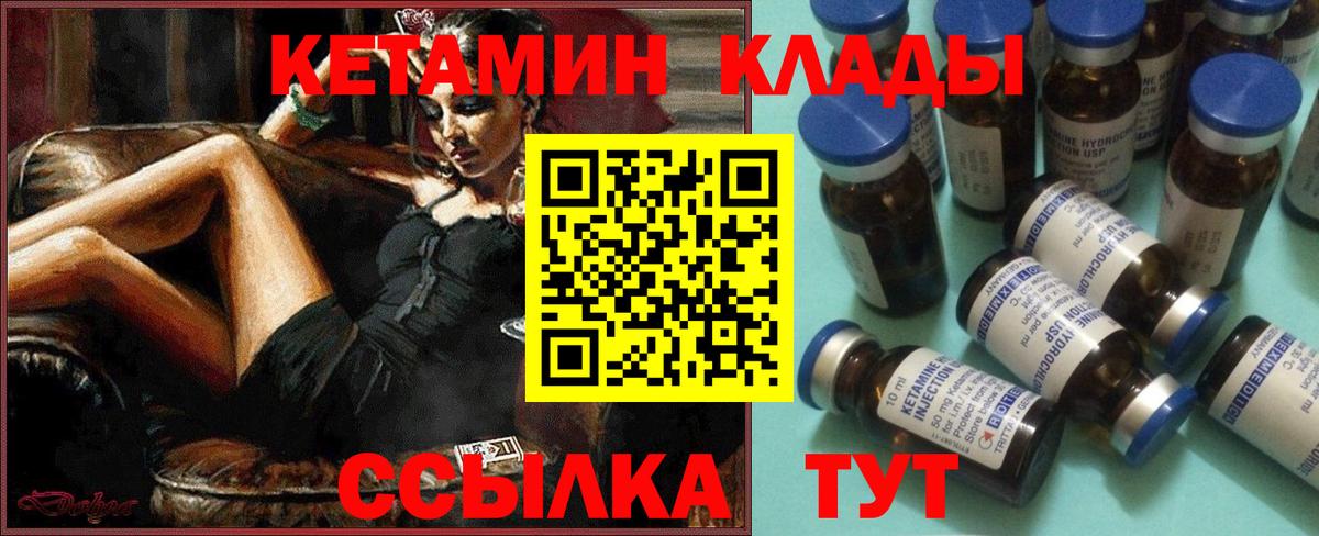Кетамин VHQ  Вход с VPN  Бутурлиновка 