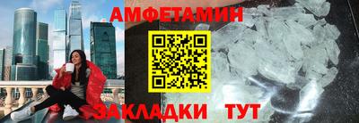 первитин Краснокаменск