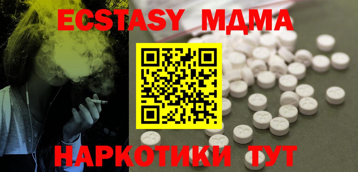 Бутурлиновка  MDMA VHQ  Вход с VPN  МДМА crystal 