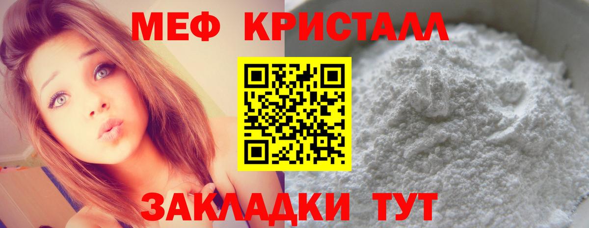 Бутурлиновка  сколько стоит  МЯУ-МЯУ  Вход с VPN  Мефедрон VHQ 