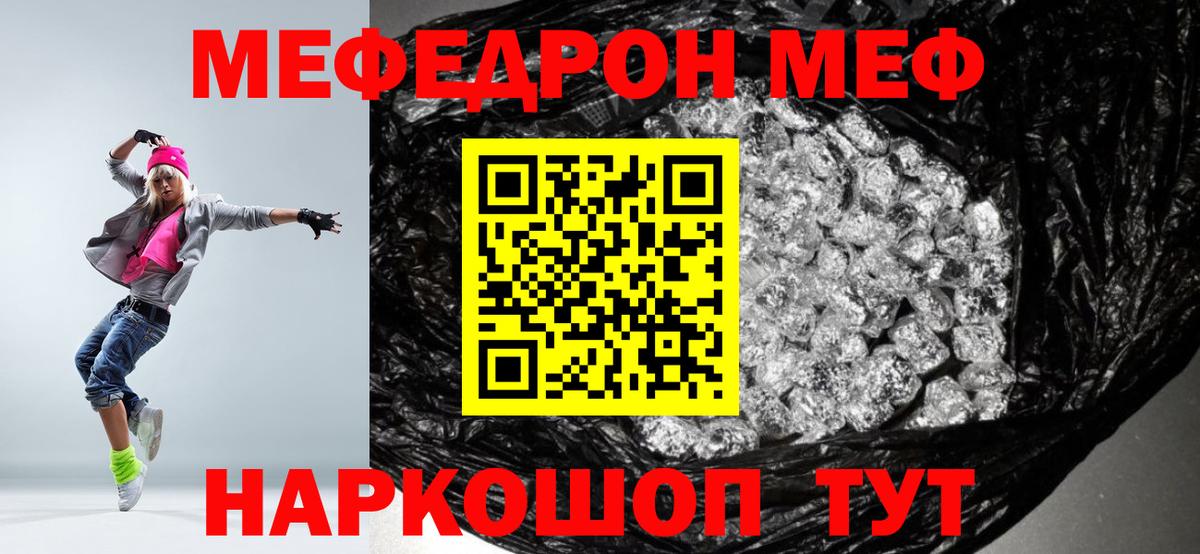 Мефедрон Бутурлиновка