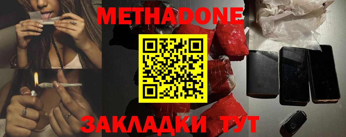 МЕТАДОН мёд Бутурлиновка