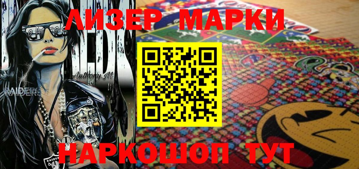 Марки N-bome 1,5мг  Вход с VPN  Бутурлиновка 