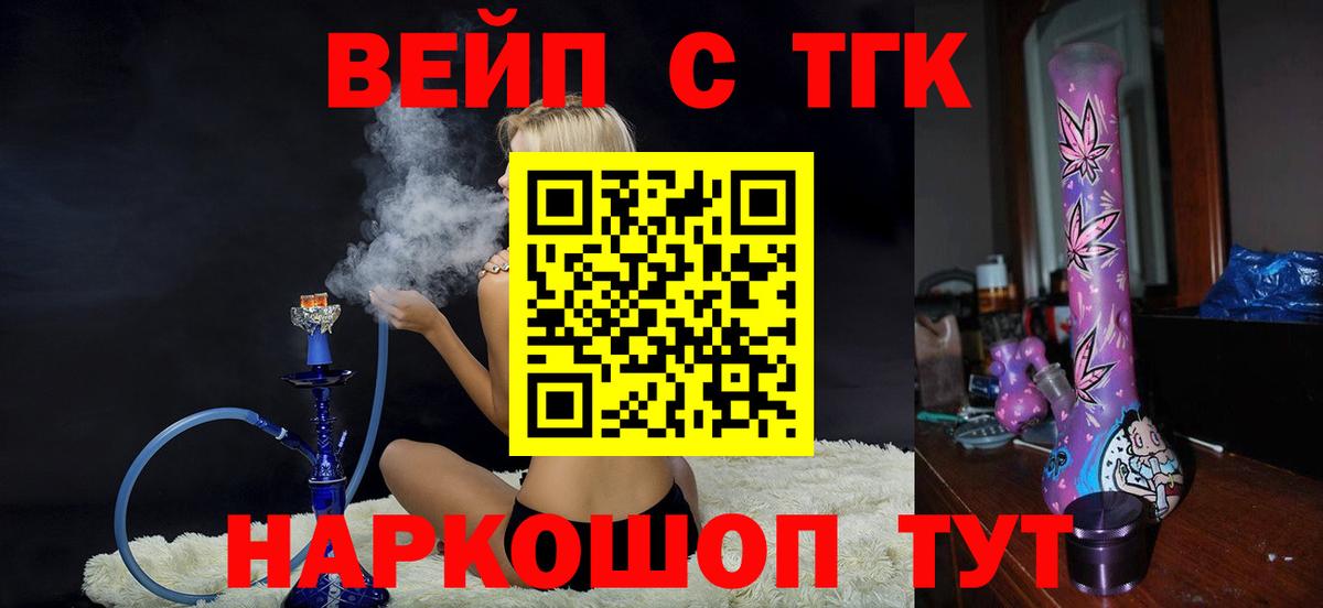 ТГК Wax Бутурлиновка