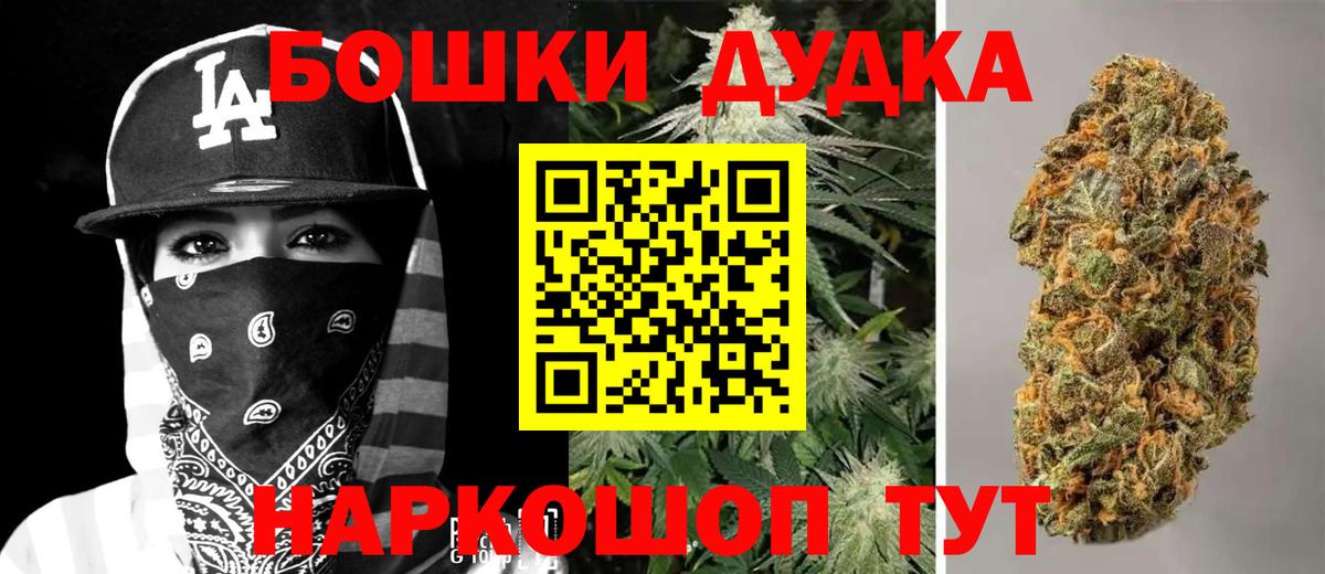 Бошки Шишки OG Kush  Бошки Шишки индика  Каннабис SATIVA & INDICA  Вход с VPN  Бутурлиновка 